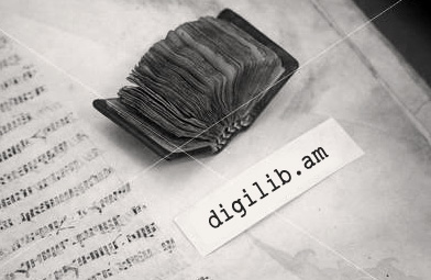Digilib.am| Թուանշային հեղափոխություն