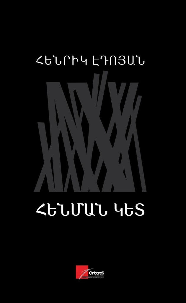 ՀԵՆՐԻԿ ԷԴՈՅԱՆ «ՀԵՆՄԱՆ ԿԵՏ» (բանաստեղծություններ): Երևան, «Անտարես», 2015, 112 էջ: Գրքում զետեղված են Հենրիկ Էդոյանի վերջին շրջանում գրված ստեղծագործությունները: