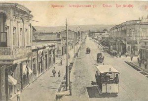 Երևան