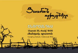 Ջոն Ստայնբեք | Ցասման ողկույզներ