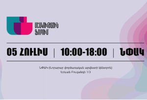 Մշակութային Ֆորում