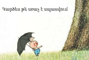 Սռաչի (Ցեխագրության)[1] համառոտ տեսություն