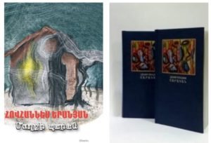 Հայաստանը սիրելու երկու եղանակ
