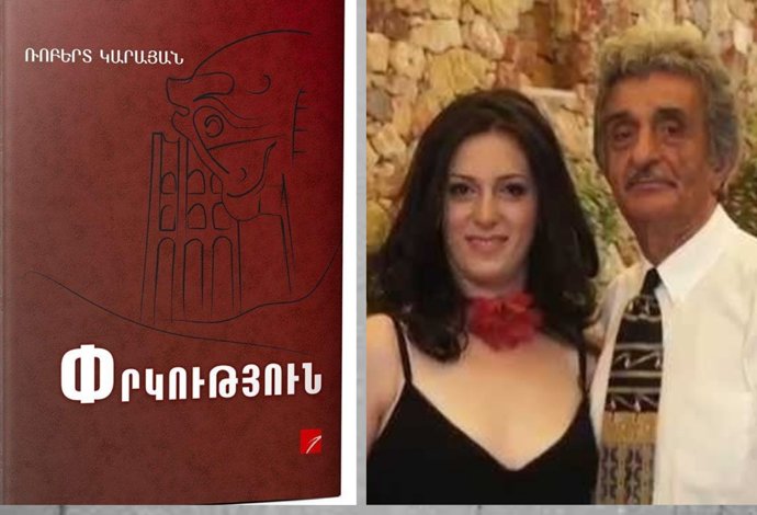 Բարձր գրականություն Արքմենիկ Նիկողոսյանի հետ | Ռոբերտ Կարայան