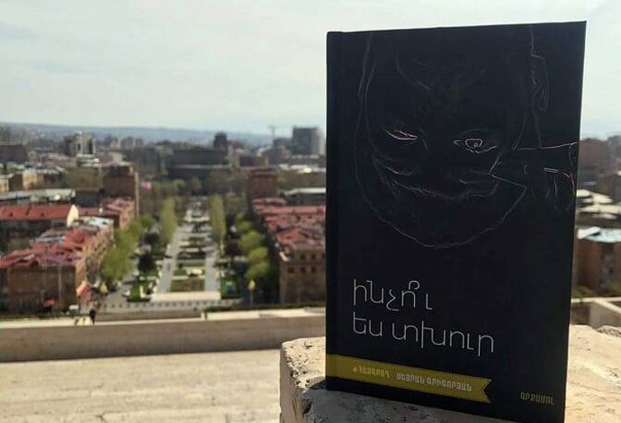 Բարձր գրականություն Արքմենիկ Նիկողոսյանի հետ | Սեյրան Գրիգորյան «Ինչո՞ւ ես տխուր»