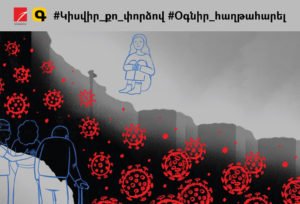 Հասմիկ Չարխչյան | Քանի՜ տորթեր դեռ չեն թխվի…