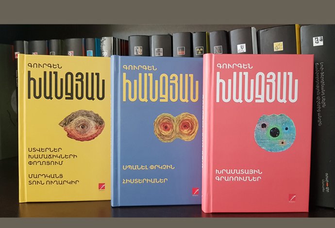 Բարձր գրականություն Արքմենիկ Նիկողոսյանի հետ | Գուրգեն Խանջյան