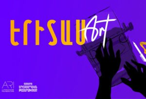Մրցույթի հրավեր | ԵրիտասART