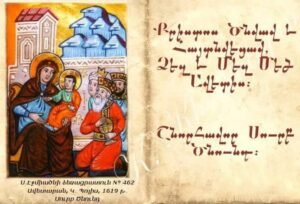 Մովսես Խորենացի | Խորհուրդ մեծ և սքանչելի