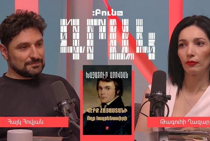 Գրակ Փոդքաստ