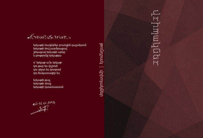 Վրիպակներ
